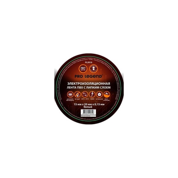 Изолента Pro Legend 15/20 белый PL3910
