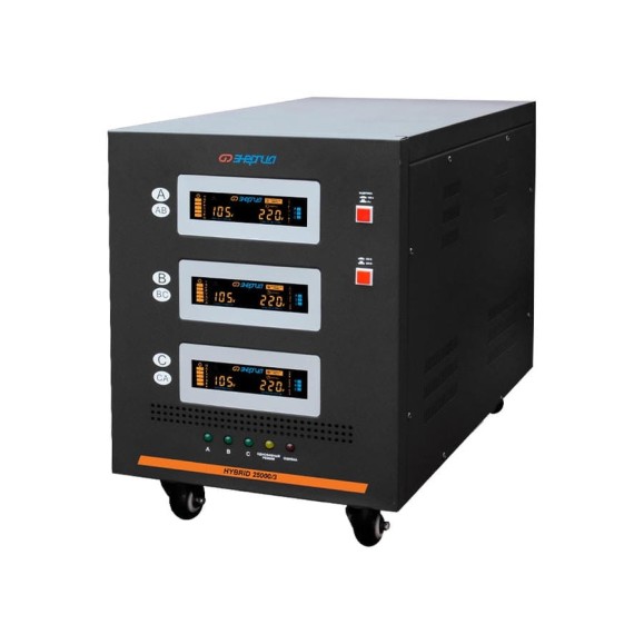Стабилизатор Энергия Hybrid - 25 000/3 II поколение Е0101-0166
