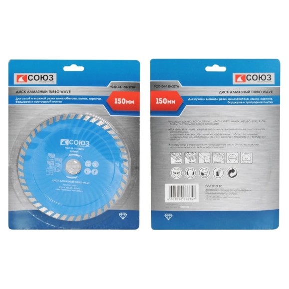 Диск алмазный Turbo Wave (150х22.2/20 мм) СОЮЗ 9020-04-150x22TW Диск алмазный Turbo Wave (150х22.2/20 мм) СОЮЗ 9020-04-150x22TW