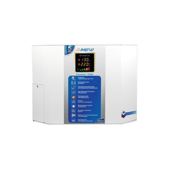Стабилизатор 12 000 ВА Энергия Premium Е0101-0171