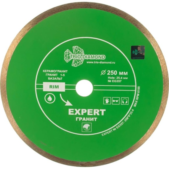 Диск алмазный отрезной TRIO-DIAMOND 250x25.4 Сплошной Expert Гранит EG357 Диск алмазный отрезной TRIO-DIAMOND 250x25.4 Сплошной Expert Гранит EG357