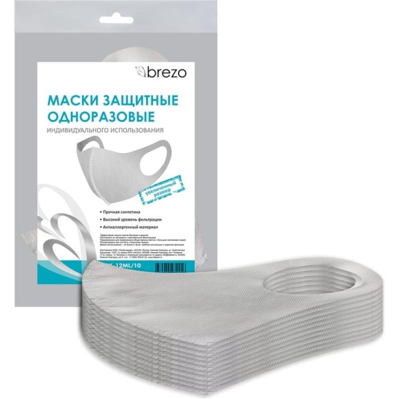 Защитная маска BREZO индивидуальная одноразовая 10 шт MSK-12ML/10