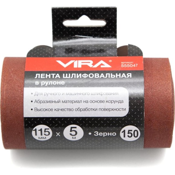 Лента шлифовальная в рулоне (5000х115 мм; P150) Vira 555047 Лента шлифовальная в рулоне (5000х115 мм; P150) Vira 555047