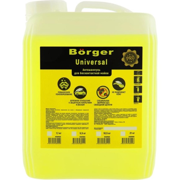 Шампунь 21 кг для бесконтактной мойки Universelle Borger R13N7RUS