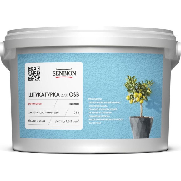 Резиновая штукатурка для OSB SENBION Шуба 16 кг S-Шт-15710/16