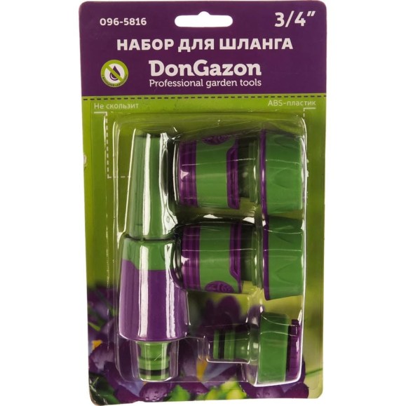 Набор фитингов для шланга 3/4
