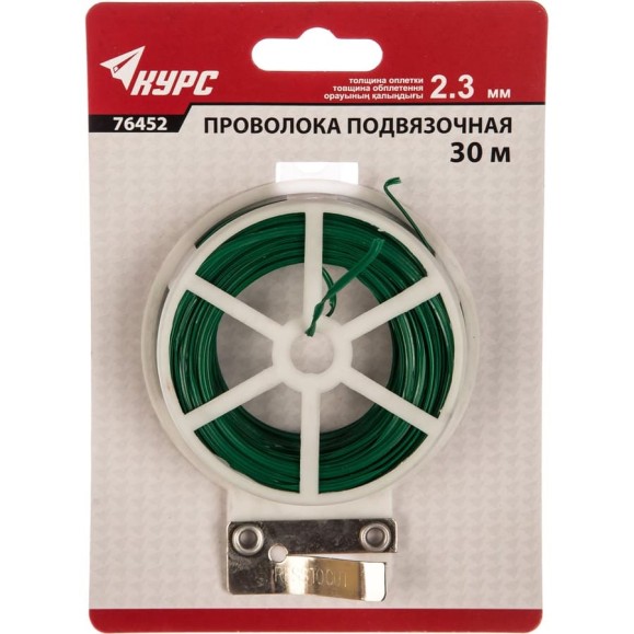 Подвязочная проволока 2.3 мм x 30 м КУРС 76452