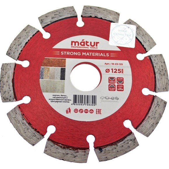 Диск алмазный сегментированный STRONG MATERIALS (125х10х22.2 мм) MATUR 18-23-125