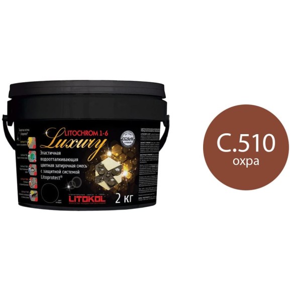 Затирочная смесь LITOKOL LITOCHROM 1-6 LUXURY C.510, охра 2 кг bucket 354300003 Затирочная смесь LITOKOL LITOCHROM 1-6 LUXURY C.510, охра 2 кг bucket 354300003