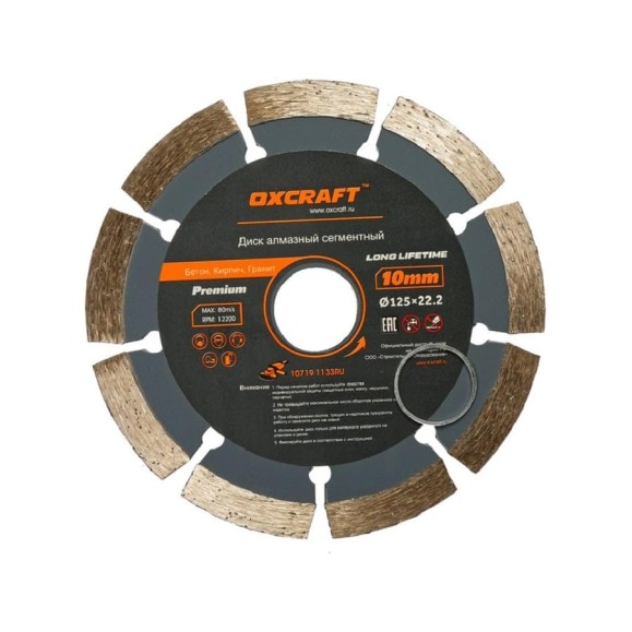 Диск алмазный сегмент OXCRAFT, 125х22.2х10мм 02090213 Диск алмазный сегмент OXCRAFT, 125х22.2х10мм 02090213