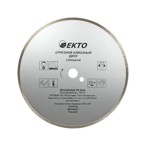 Диск алмазный отрезной сплошной (300х3.2х25.4 мм) EКТО CD-005-300-026