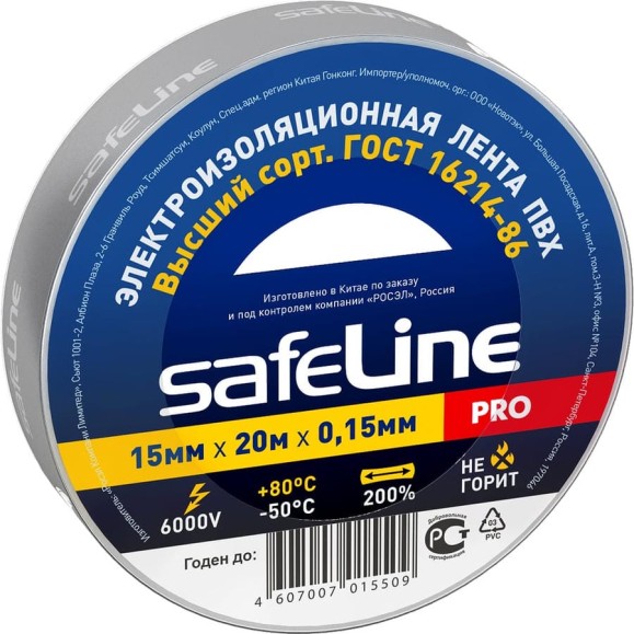Изолента Safeline 15/20 серо-стальной 11940