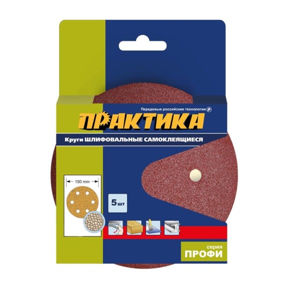 Круг шлифовальный (5 шт; 150 мм; 6 отверстий; P 60) ПРАКТИКА 919-112 Круг шлифовальный (5 шт; 150 мм; 6 отверстий; P 60) ПРАКТИКА 919-112