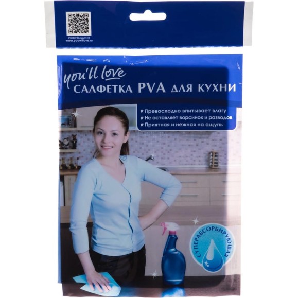 Салфетка PVA для кухни You'll love 60306