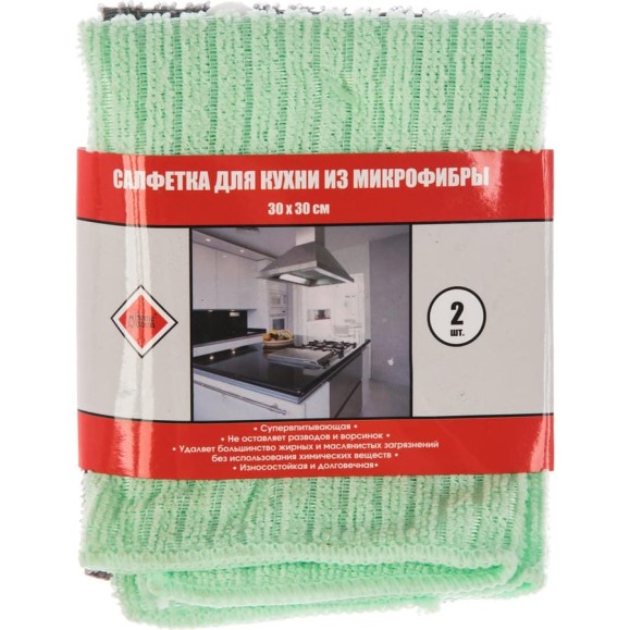 Салфетка из микрофибры для кухни HomeQueen 2 шт. 57048