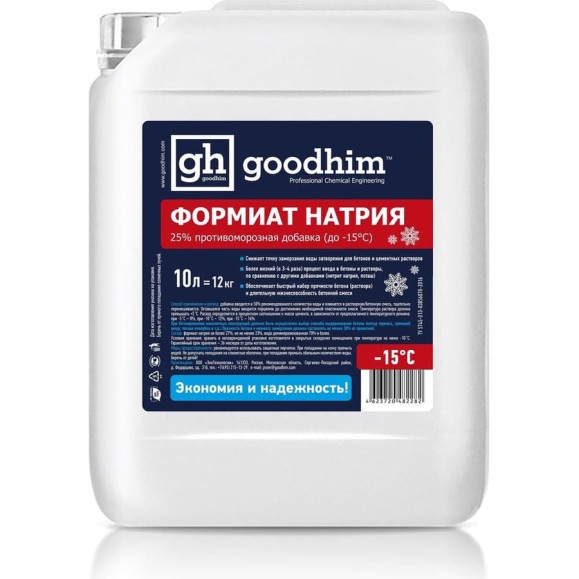 Противоморозная добавка (формиат натрия) Goodhim жидкий 25% до -15С 10л 63 Противоморозная добавка (формиат натрия) Goodhim жидкий 25% до -15С 10л 63