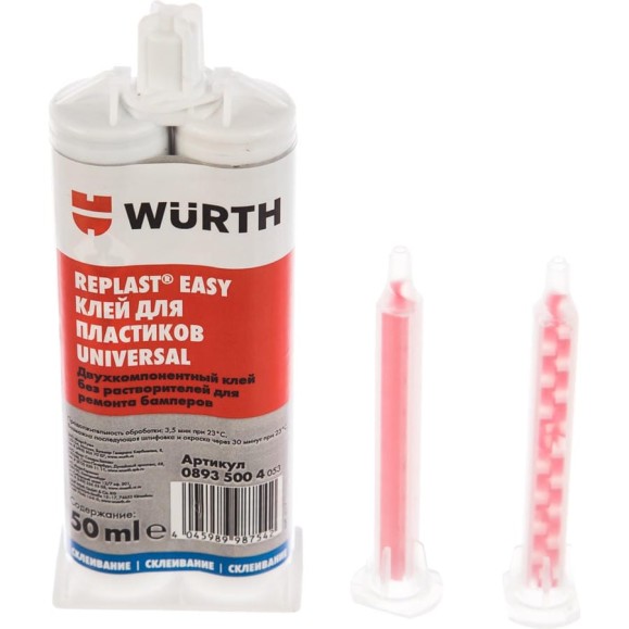 Клей для пластмассы Wurth 2K UNIVERSAL 50 мл 08935004 053 6 Клей для пластмассы Wurth 2K UNIVERSAL 50 мл 08935004 053 6