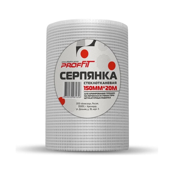 Серпянка PROFFIT 150ммx20м 149 Серпянка PROFFIT 150ммx20м 149