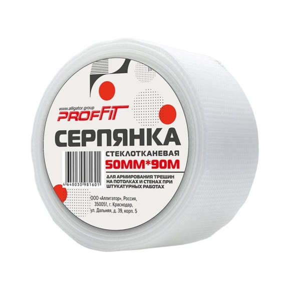 Серпянка PROFFIT 50 мм x 90 м 156 Серпянка PROFFIT 50 мм x 90 м 156