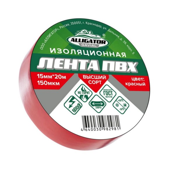 ИЗОЛЕНТА GAVIAL 15мм x 20м, КРАСНАЯ 1211