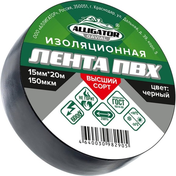 Изолента GAVIAL 15мм x 20м, ЧЁРНАЯ 1209 Изолента GAVIAL 15мм x 20м, ЧЁРНАЯ 1209