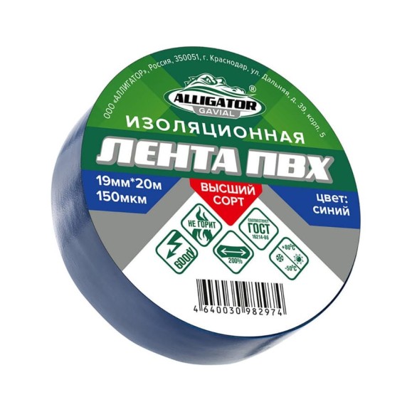 ИЗОЛЕНТА GAVIAL 19мм x 20м, СИНЯЯ 1202