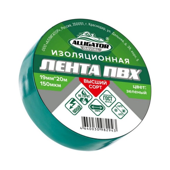 ИЗОЛЕНТА GAVIAL 19мм x 20м ЗЕЛЁНАЯ 1206 ИЗОЛЕНТА GAVIAL 19мм x 20м ЗЕЛЁНАЯ 1206