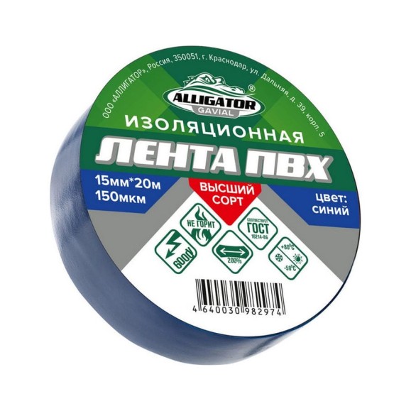 ИЗОЛЕНТА GAVIAL 15мм x 20м, СИНЯЯ 1210
