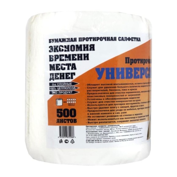 Универсальная протирочная салфетка МУЛЬТИДОМ 2 слоя, 500 листов 2286 Универсальная протирочная салфетка МУЛЬТИДОМ 2 слоя, 500 листов 2286