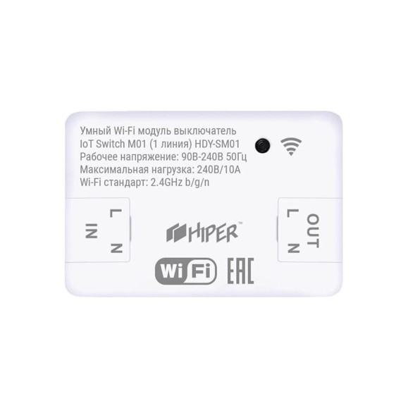 Умный модуль выключатель HIPER Wi-Fi 2.4 ГГц, 2500 Вт, AC 90-240В, 10А, 50Гц, HDY-SM01