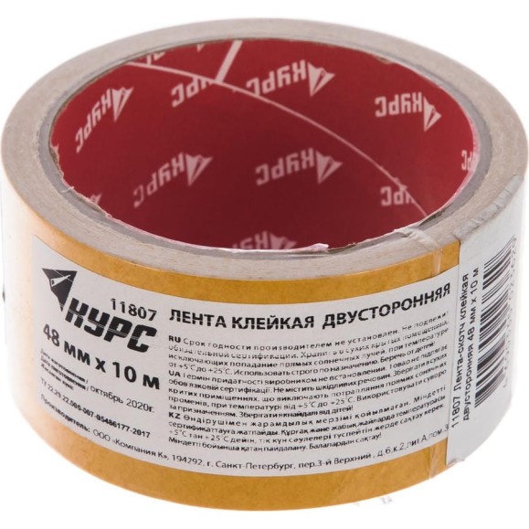 Двусторонняя клейкая лента КУРС 48мм х 10м 11807 Двусторонняя клейкая лента КУРС 48мм х 10м 11807