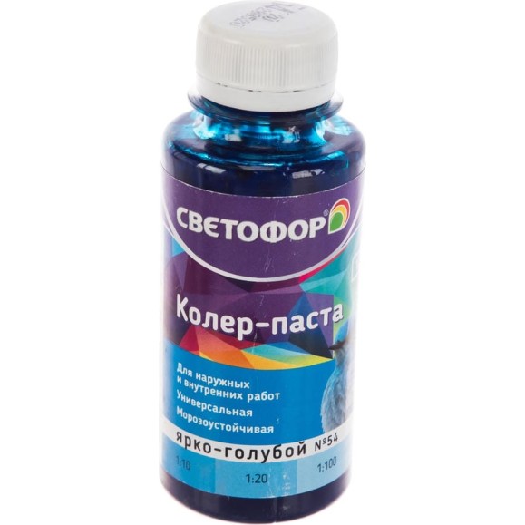 Колер-паста Светофор №54 ярко-голубой 0,1л ЗОР00007026