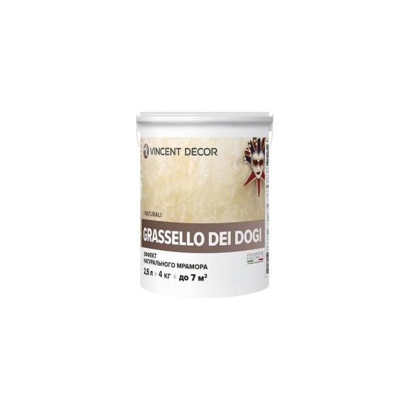 Штукатурка венецианская GRASSELLO DEI DOGI с эффектом мрамора 4 кг VINCENT DECOR 404-128