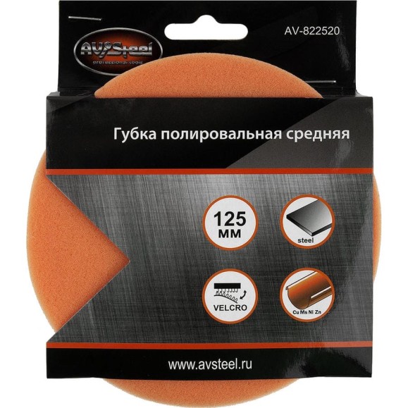 Губка полировальная самоклеющаяся поролоновая средняя (125х30 мм) AV Steel AV-822520