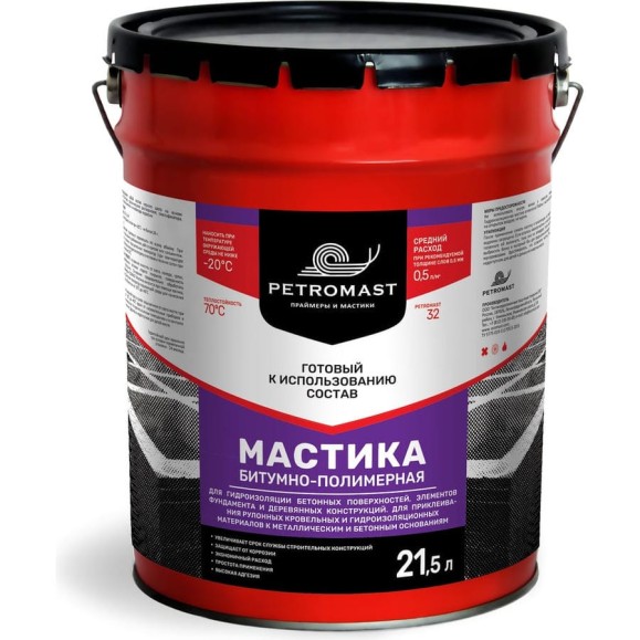 Битумно-полимерная мастика PETROMAST 21,5 л металл 24643 10421 00-00000686 Битумно-полимерная мастика PETROMAST 21,5 л металл 24643 10421 00-00000686