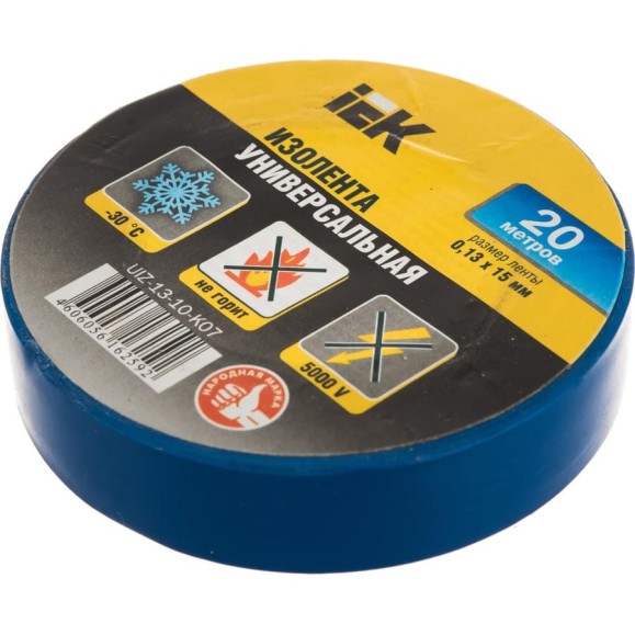 Изолента ПВХ 15мм, 20м, синяя IEK ИЭК UIZ-13-10-K07