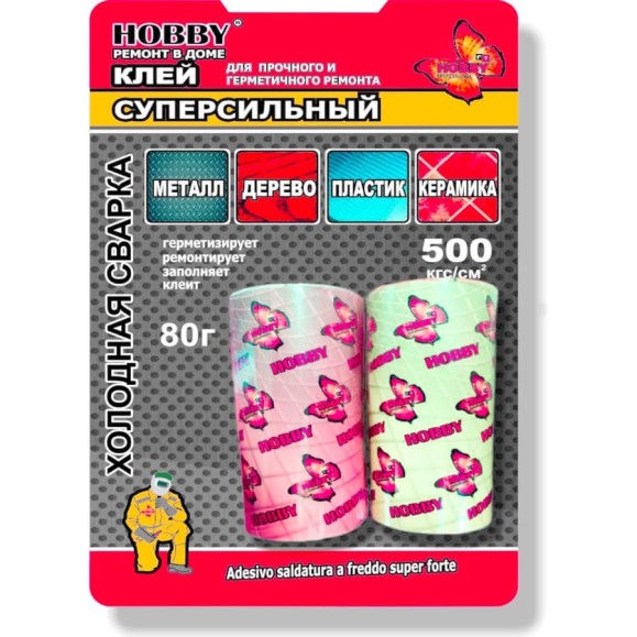 Клей холодная сварка HOBBY Суперсильный, 2-х компонентный 80 г 47