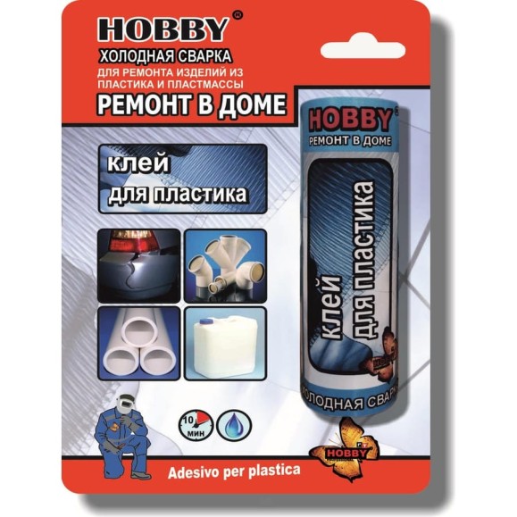 Клей холодная сварка HOBBY для пластика 55 г 314 Клей холодная сварка HOBBY для пластика 55 г 314