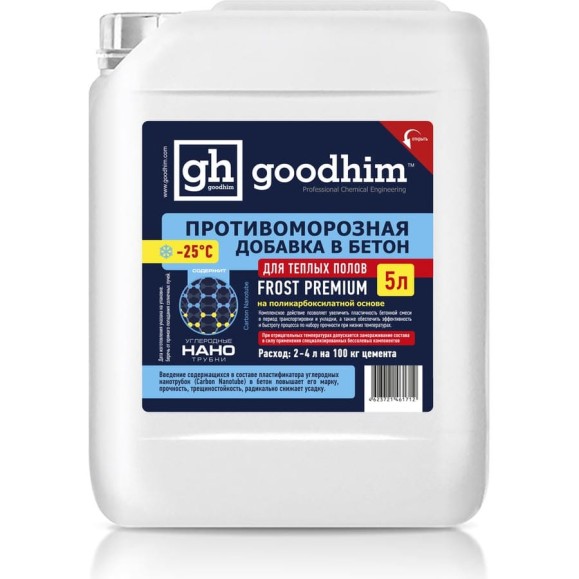 Комплексная противоморозная добавка с пластификатором Goodhim до -25гр.С для теплого пола - 5л 61712