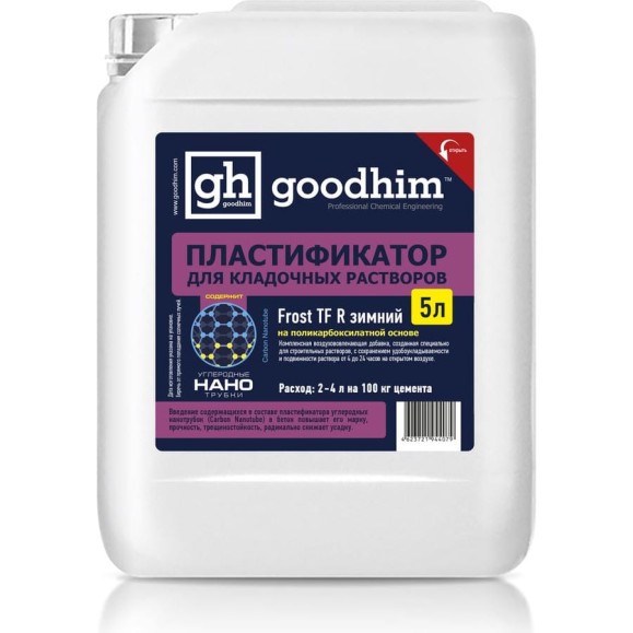 Пластификатор для кладочных растворов Goodhim Frost TF R зимний - 5л 44079