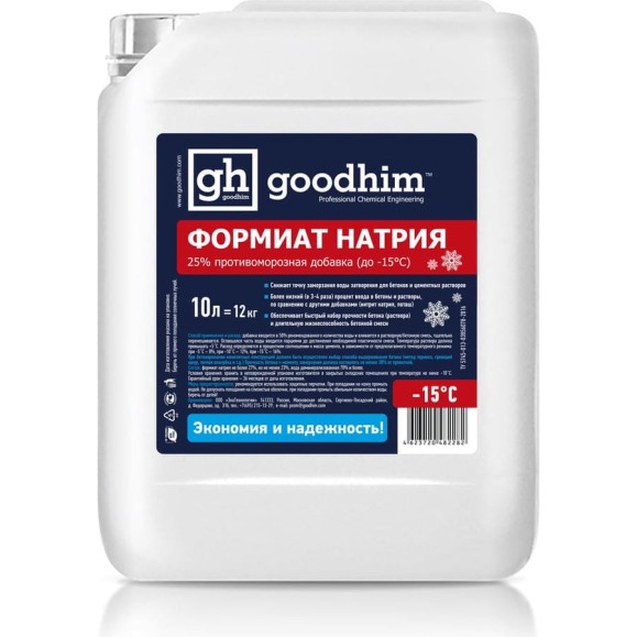 Формиат натрия с пластификатором Goodhim ФН пласт - 10л 1618 Формиат натрия с пластификатором Goodhim ФН пласт - 10л 1618