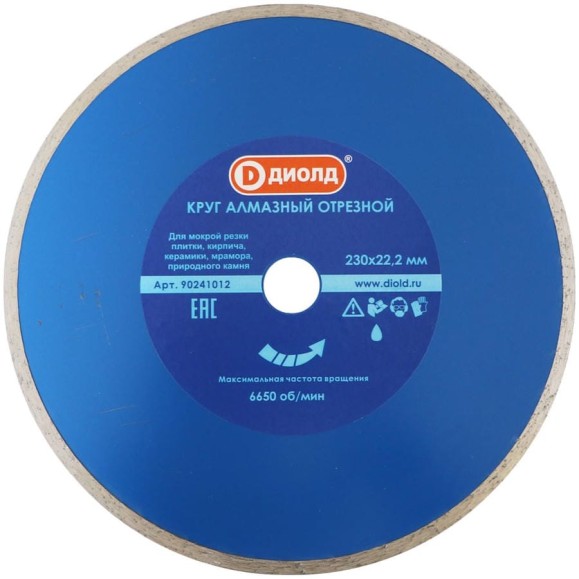 Круг алмазный сплошной (230x22 мм) ДИОЛД 90241012