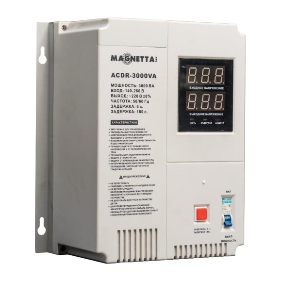 Стабилизатор напряжения MAGNETTA ACDR-5000VA Стабилизатор напряжения MAGNETTA ACDR-5000VA