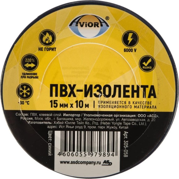 Изолента ПВХ Aviora 15 мм x 10 м синяя 305-058 Изолента ПВХ Aviora 15 мм x 10 м синяя 305-058