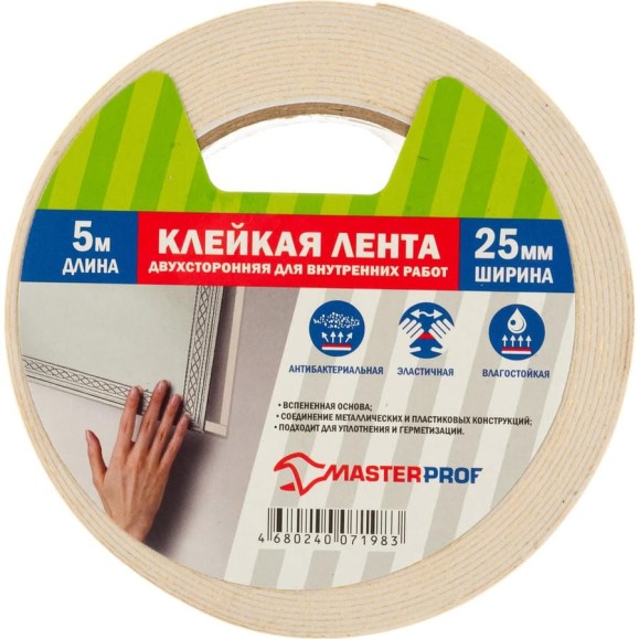 Клейкая лента на вспененной основе MasterProf 25 мм х 5 м HS.070035 Клейкая лента на вспененной основе MasterProf 25 мм х 5 м HS.070035