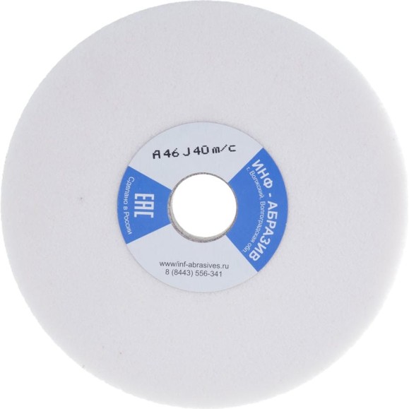 Круг шлифовальный (200х20х32 мм; A 46 J; 40 м/с) ИНФ-АБРАЗИВ 1-7356
