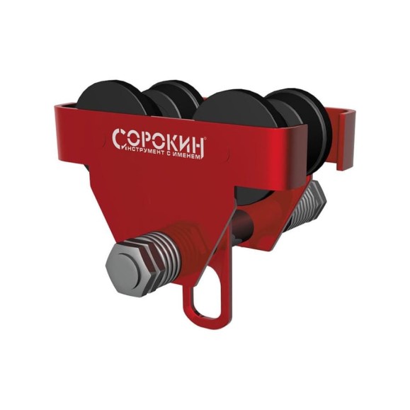 Каретка для тали Сорокин 0,5т 4.520