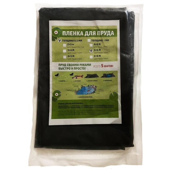 Плёнка ПВХ для пруда (0.5 мм; отрез 6х5 м) Ergis pl/0,5/6/30 Плёнка ПВХ для пруда (0.5 мм; отрез 6х5 м) Ergis pl/0,5/6/30