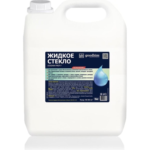 Жидкое стекло Goodhim f - 15кг Готовый продукт 40381