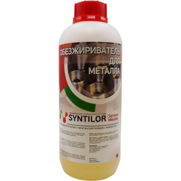 Обезжириватель для металла Syntilor Sgrassa Metallo 1кг 1227